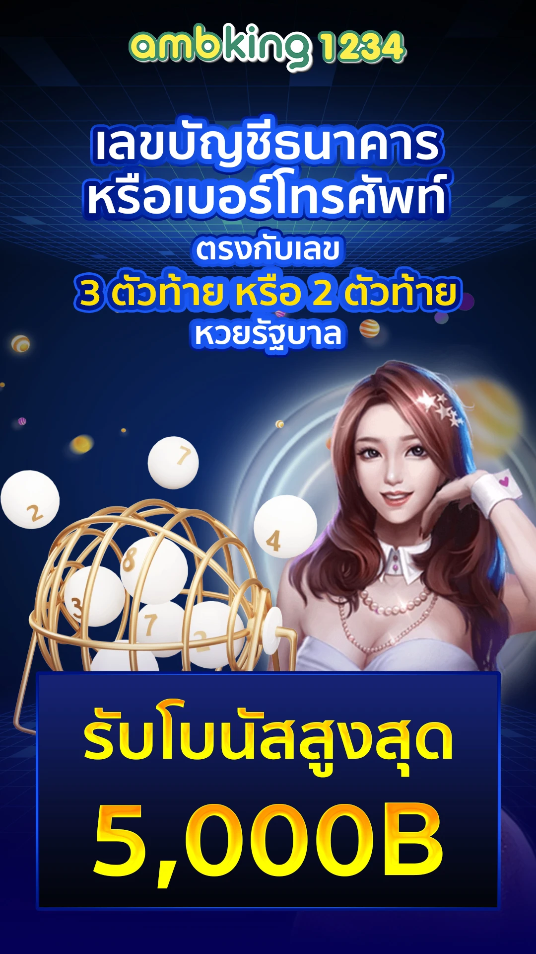 กลุ่มไลน์เครดิตฟรี500คน - แบนเนอร์โปรโมชั่น