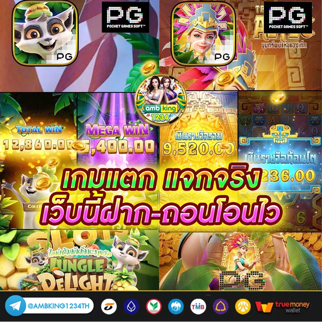 สล็อตฝากวอลเลท - แบนเนอร์โปรโมชั่น