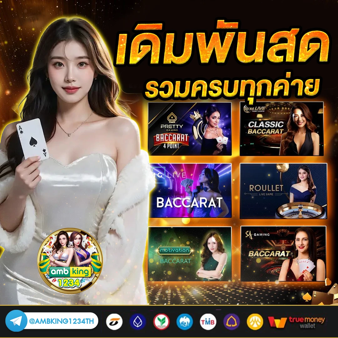 สล๊อต77 - แบนเนอร์โปรโมชั่น