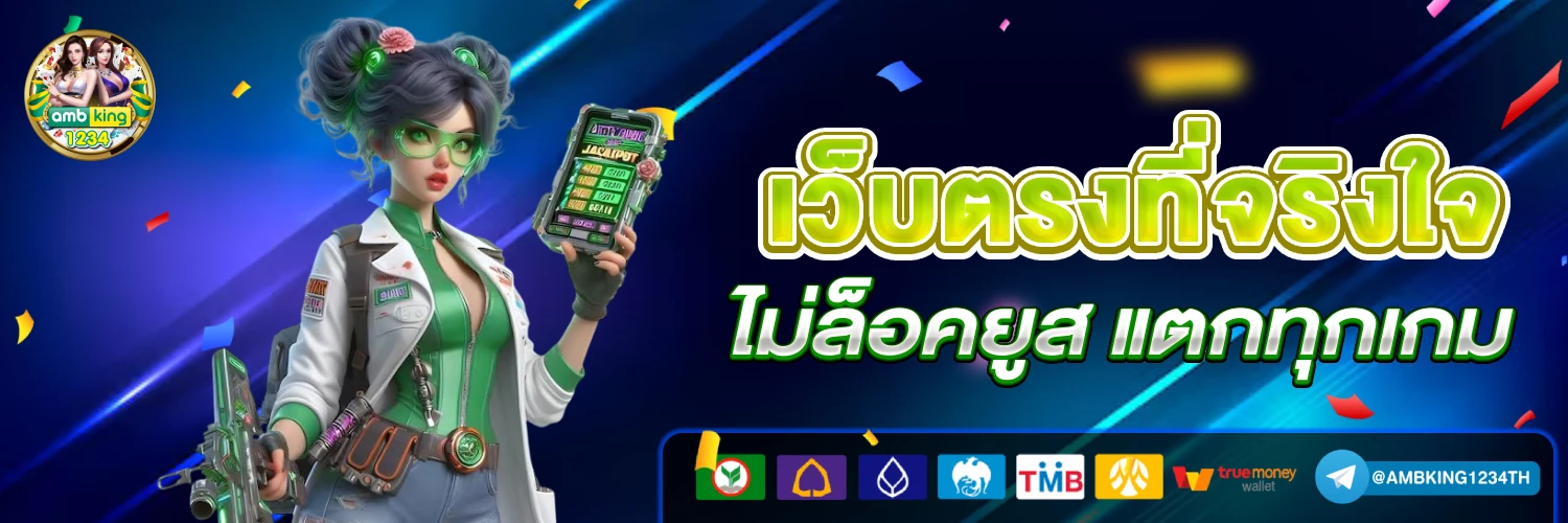 โปรโมชั่นคาสิโน - แบนเนอร์โปรโมชั่น
