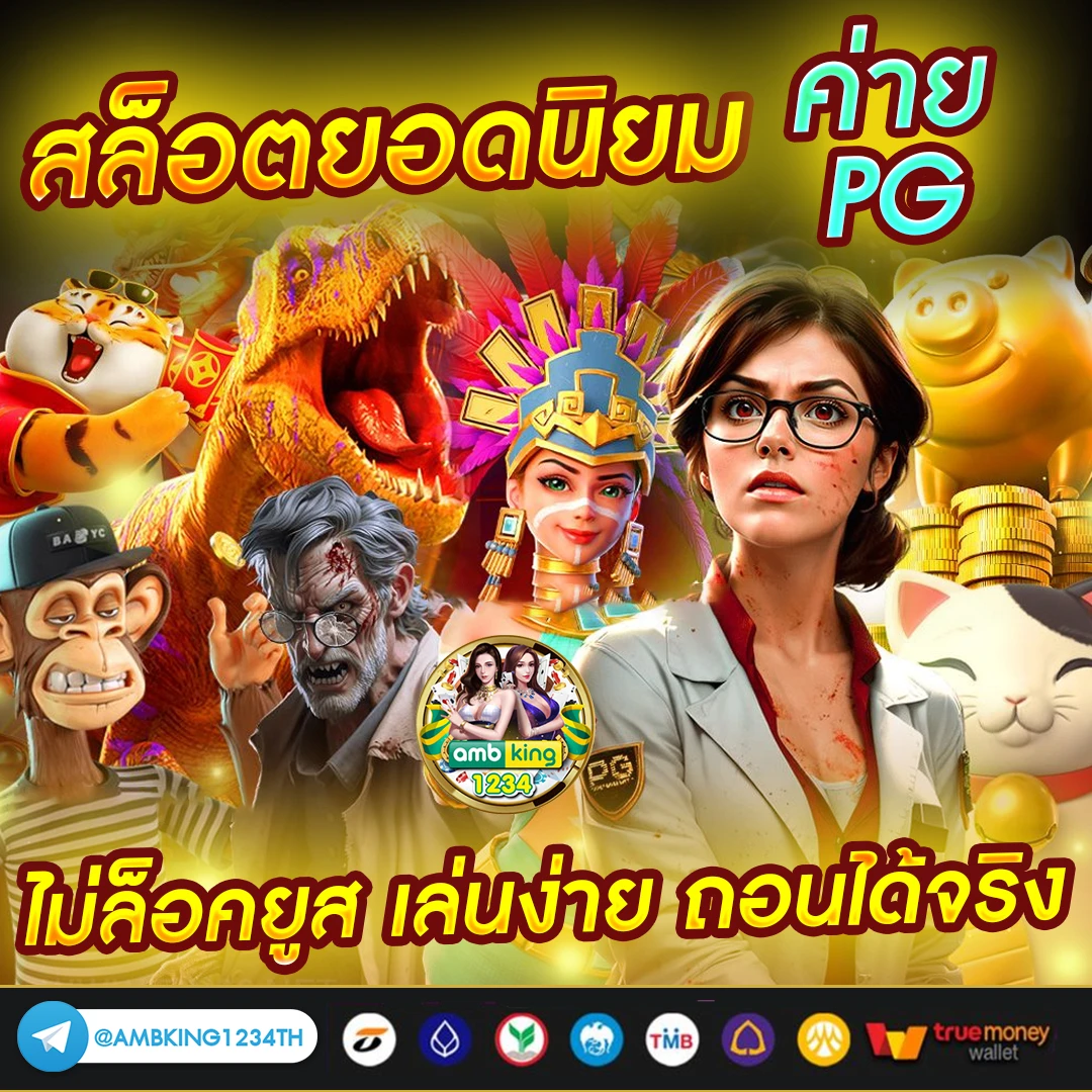 สล็อต777 slot - แบนเนอร์โปรโมชั่น