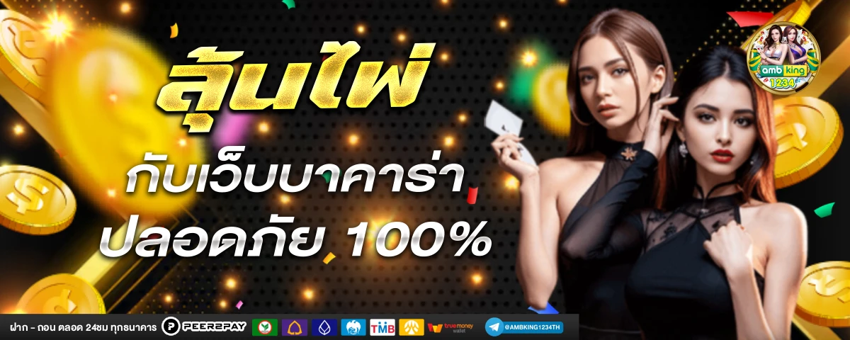เกมสล็อต ค่าย pg เว็บตรง 168 - แบนเนอร์โปรโมชั่น