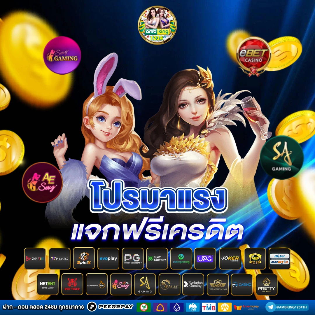 สล็อตขั้นต่ํา 1 บาท - แบนเนอร์โปรโมชั่น