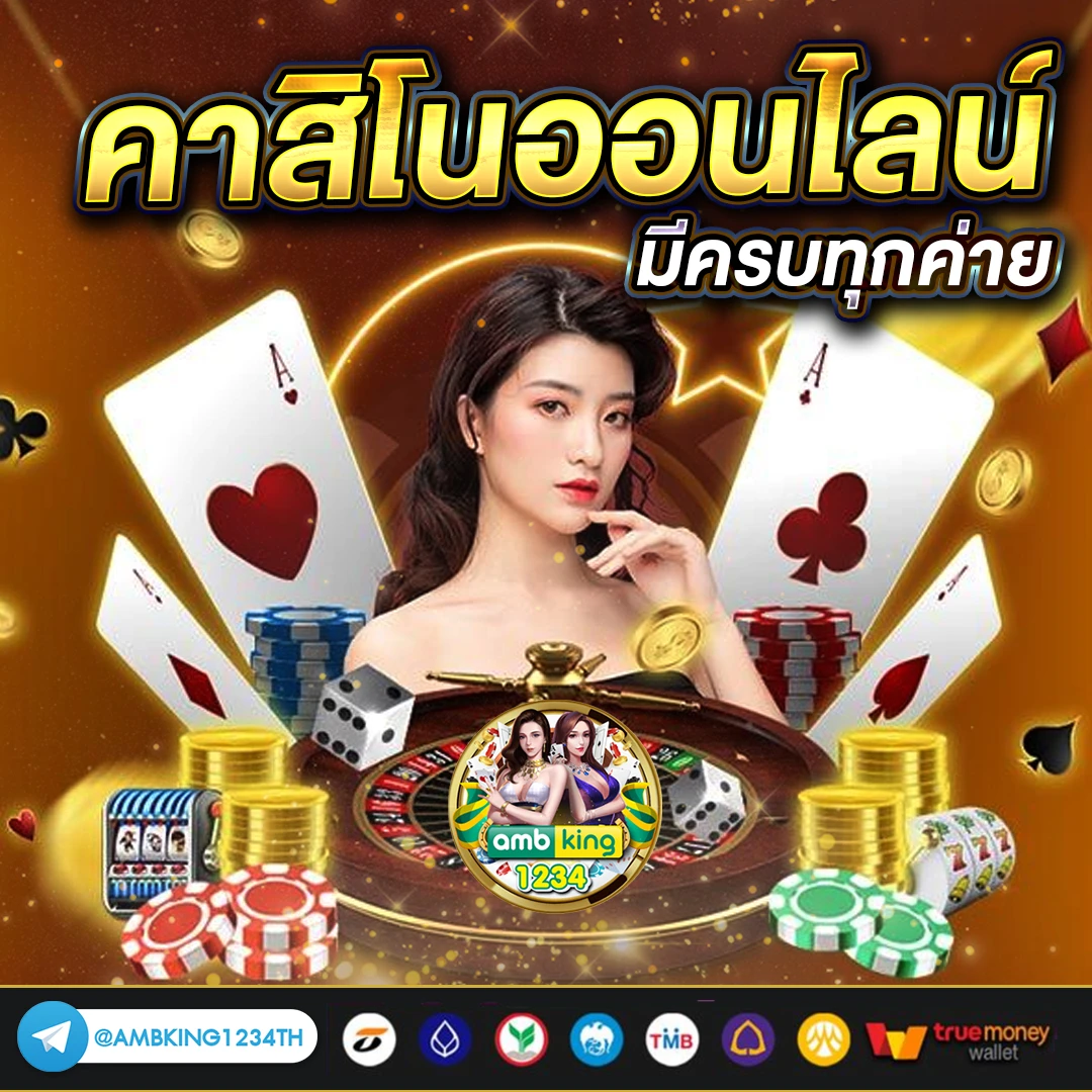 ้เว็บพนันออนไลน์ - แบนเนอร์โปรโมชั่น