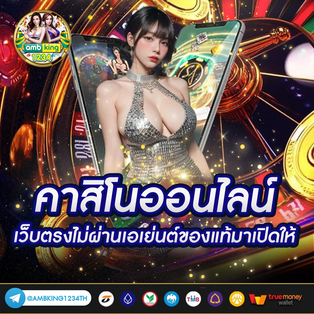 สมัครเกมสล็อตผ่าน true wallet - แบนเนอร์โปรโมชั่น
