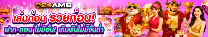 เว็บพนันออนไลน์168 - แบนเนอร์โปรโมชั่น