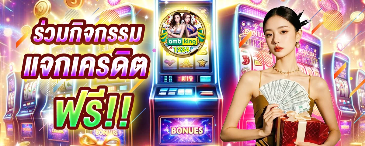 สมัครสล็อต pg เว็บตรง - แบนเนอร์โปรโมชั่น