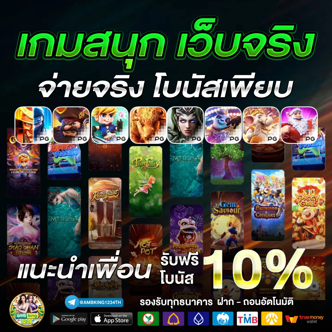 เกมสล็อต 1688 - แบนเนอร์โปรโมชั่น