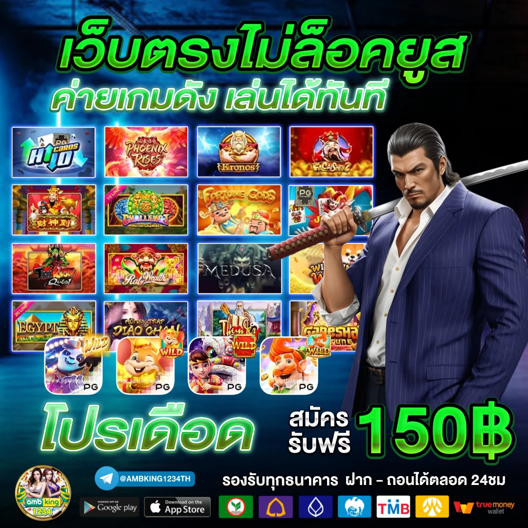 สล็อตออนไลน์ ใหม่ๆ วอเลท - แบนเนอร์โปรโมชั่น