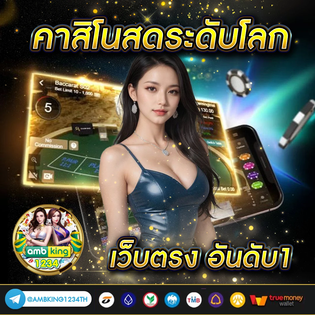 เว็บ คา สิ โน ออนไลน์ ที่ ดี ที่สุด - แบนเนอร์โปรโมชั่น
