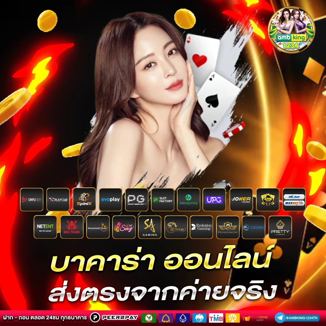 99รา - แบนเนอร์โปรโมชั่น