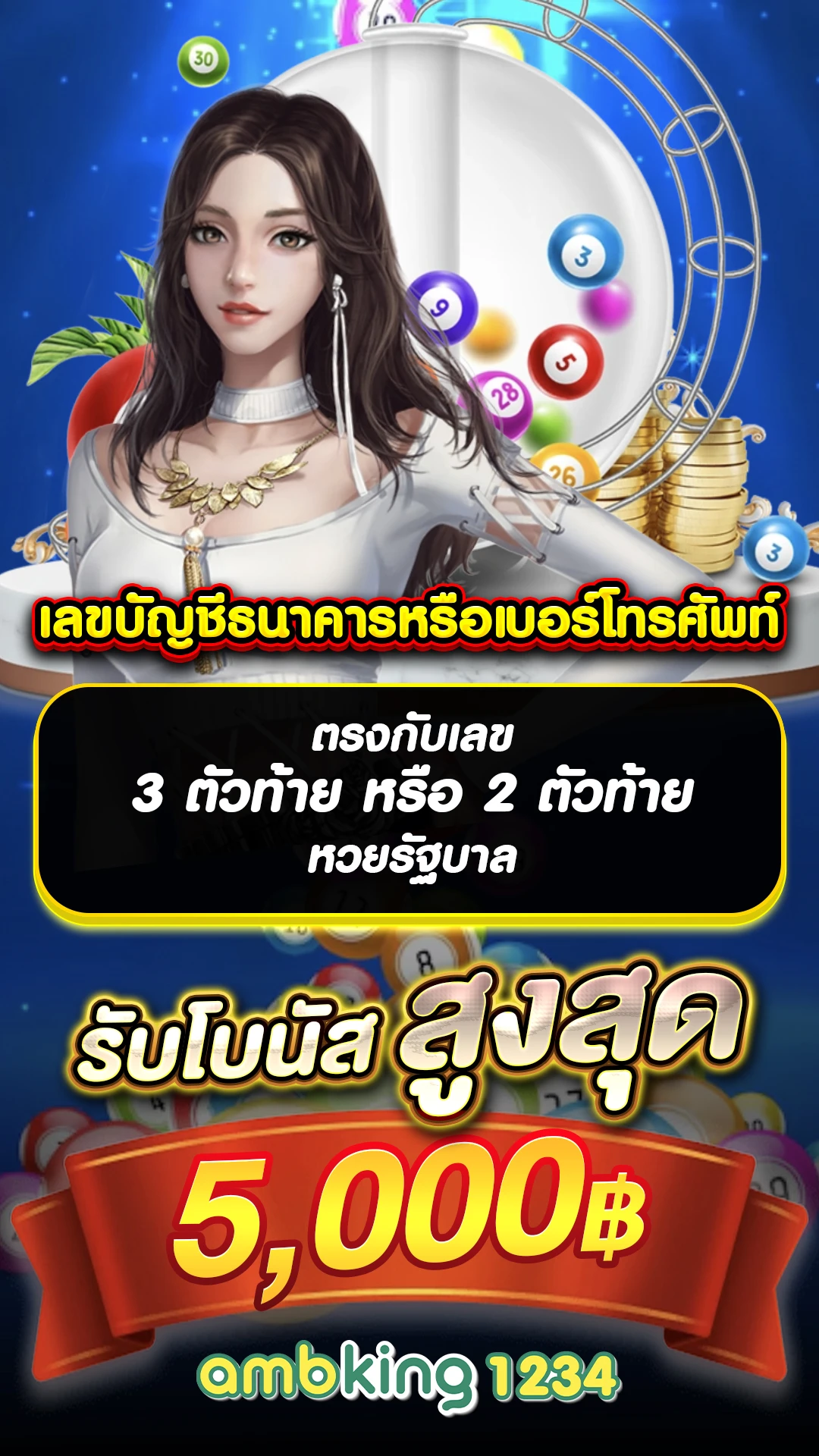 เว็ปสล้อต - แบนเนอร์โปรโมชั่น