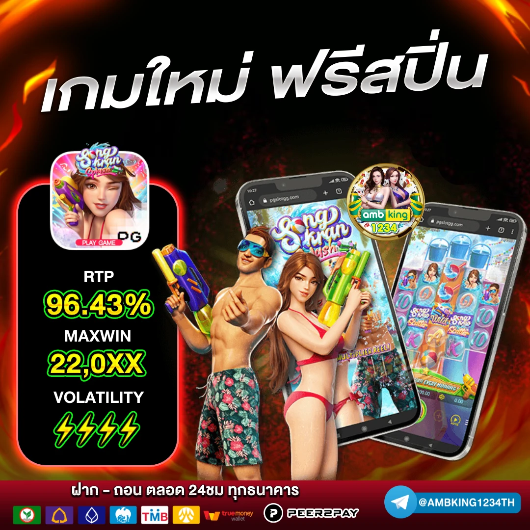 เว็บสล็อตใหม่ล่าสุด ฝากถอน ไม่มี ขั้นต่ํา - แบนเนอร์โปรโมชั่น