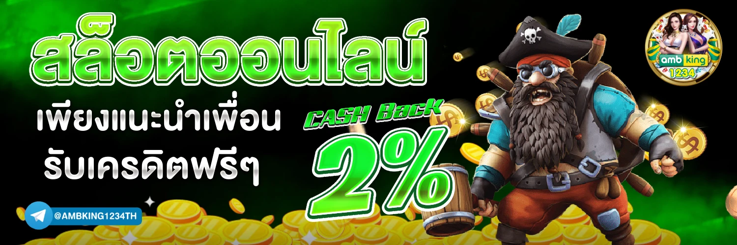 สล็อต ฝากขั้นต่ํา 1 บาท เว็บตรง - แบนเนอร์โปรโมชั่น