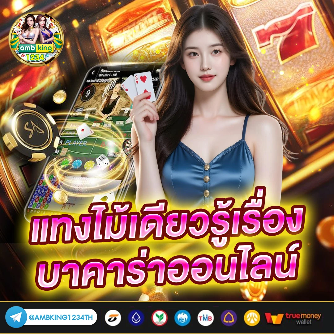 สล็อต789ฝากถอนไม่มีขั้นต่ํา - แบนเนอร์โปรโมชั่น