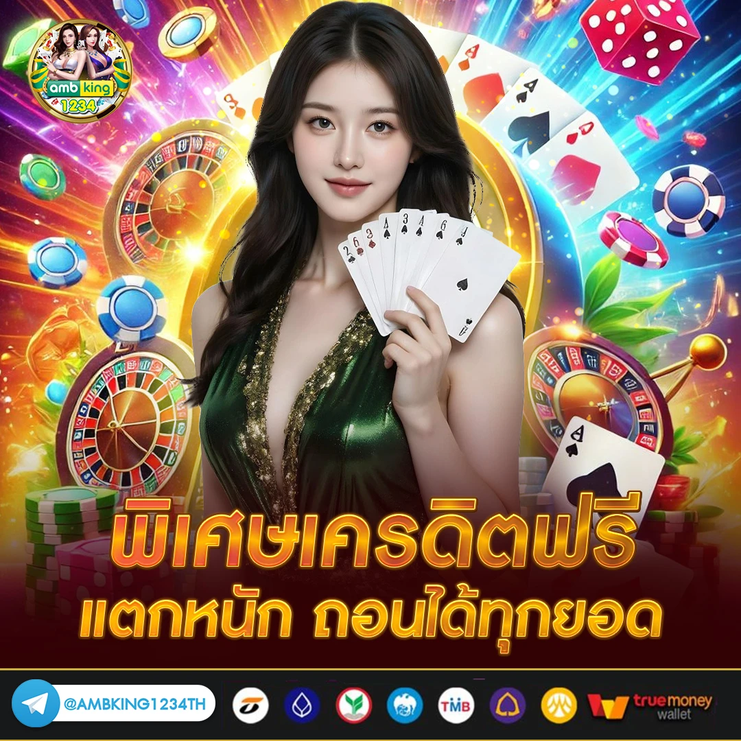 เว็บไซต์ตรง - แบนเนอร์โปรโมชั่น