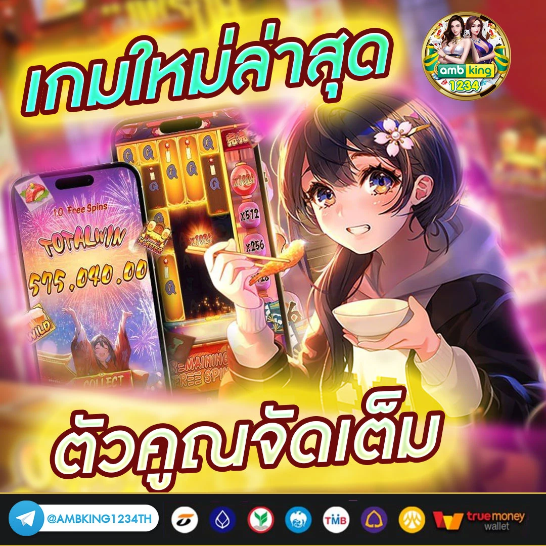 ม่วง789 - แบนเนอร์โปรโมชั่น