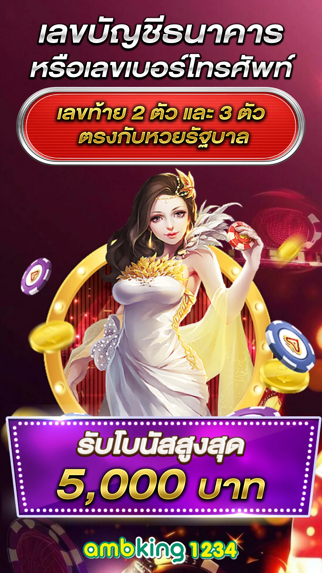 เว็บโอนผ่านวอเลท - แบนเนอร์โปรโมชั่น