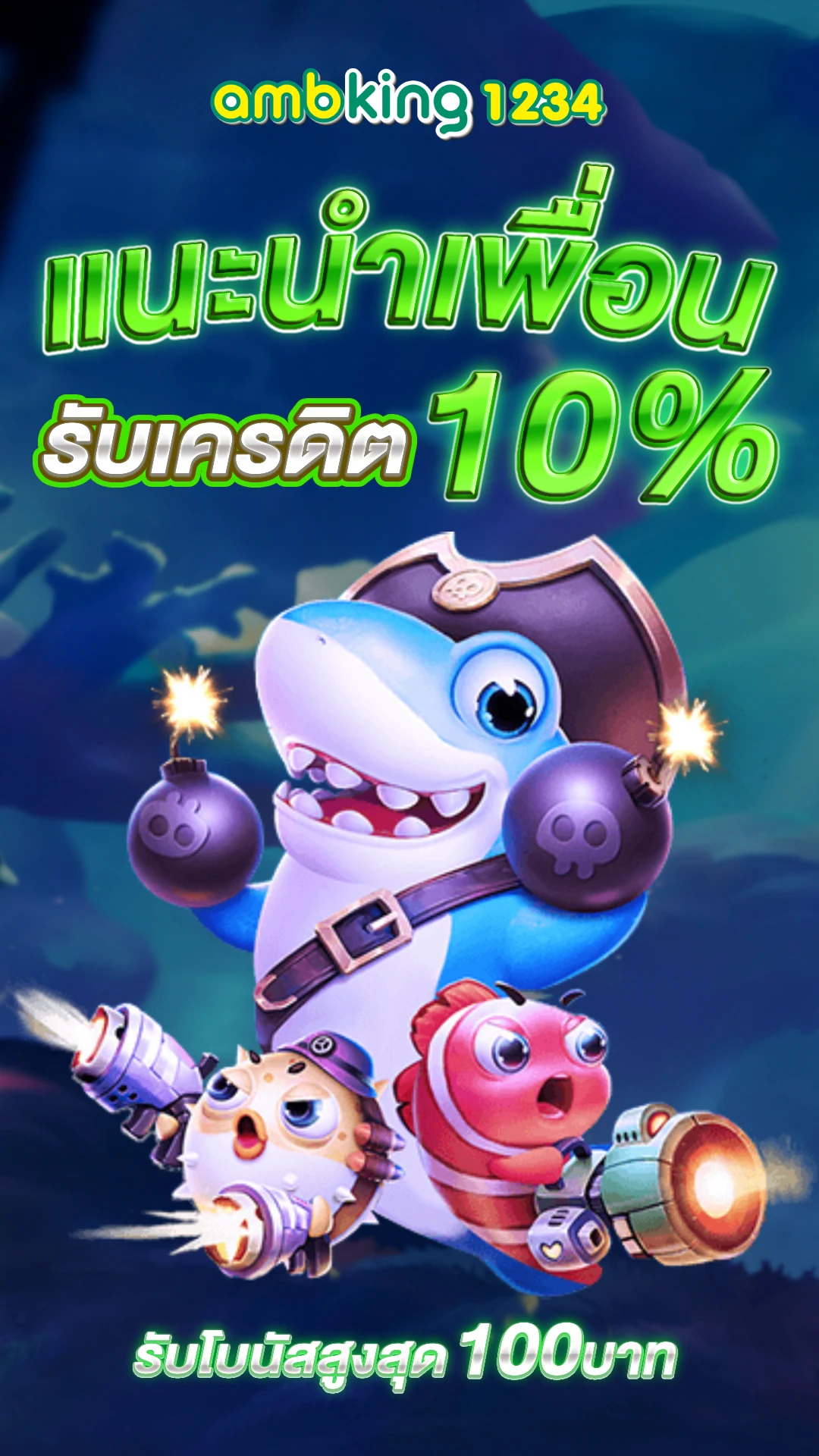 เว็บลิขสิทธิ์แท้ - แบนเนอร์โปรโมชั่น