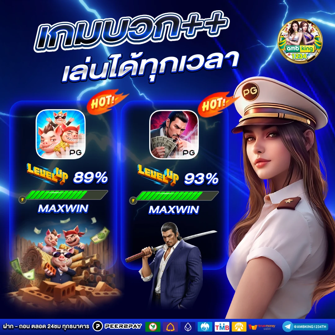 สล็อต pg เว็บ ตรง ไม่ ผ่าน เอเย่นต์ ไม่มี ขั้น ต่ํา - แบนเนอร์โปรโมชั่น
