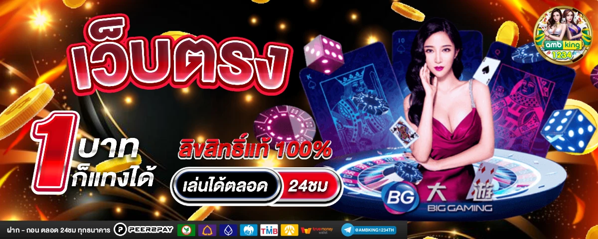 สล็อตเว็บตรงจากไมอามี่ - แบนเนอร์โปรโมชั่น