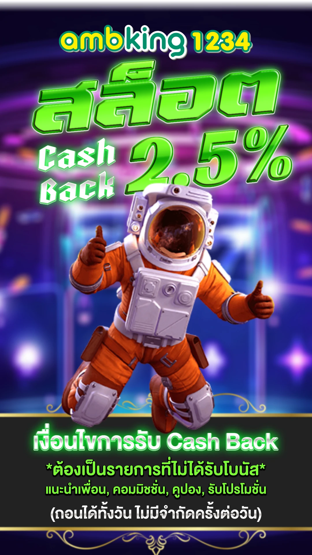 ยูฟ่าเบทเข้าระบบ - แบนเนอร์โปรโมชั่น