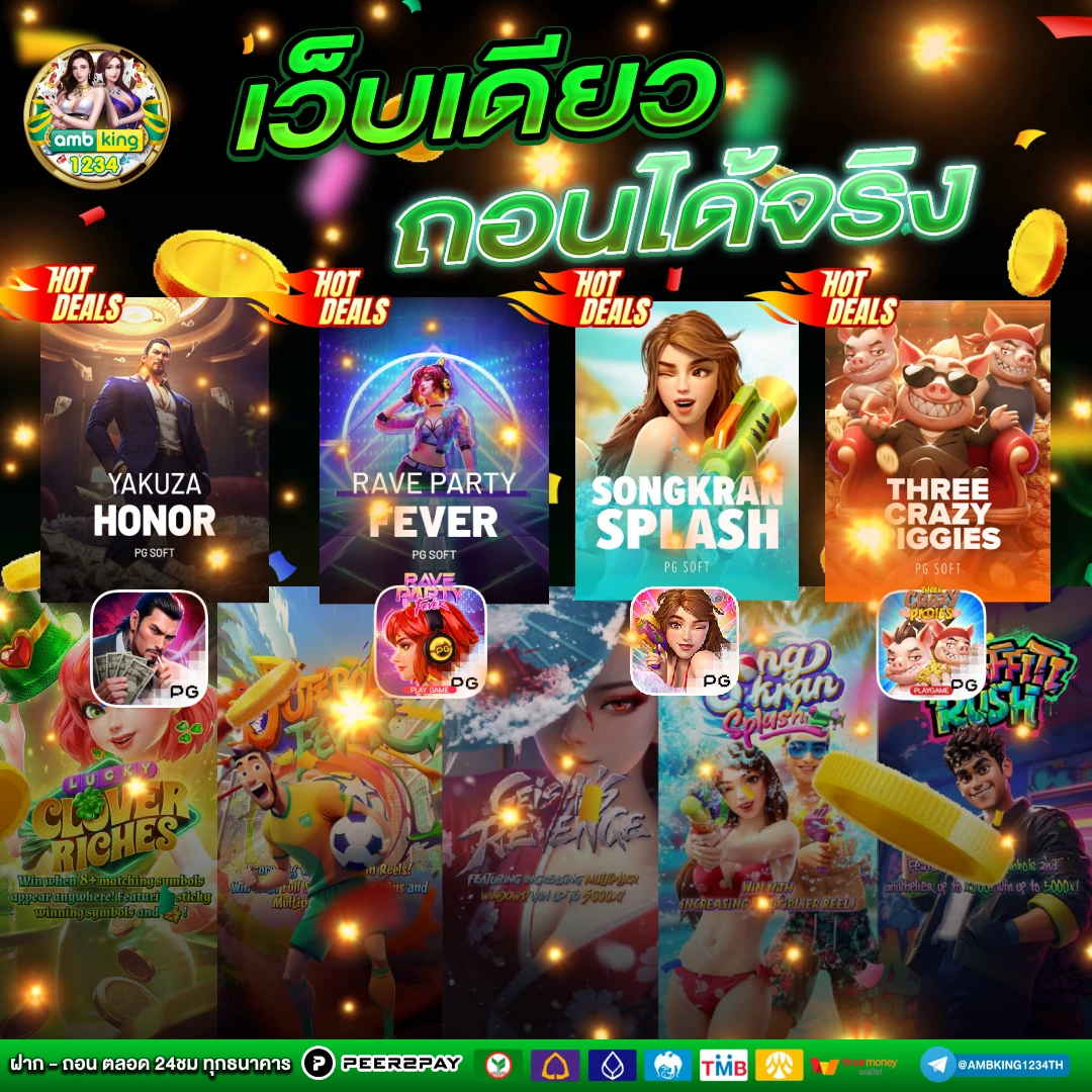 slot pg เว็บใหม่ - แบนเนอร์โปรโมชั่น