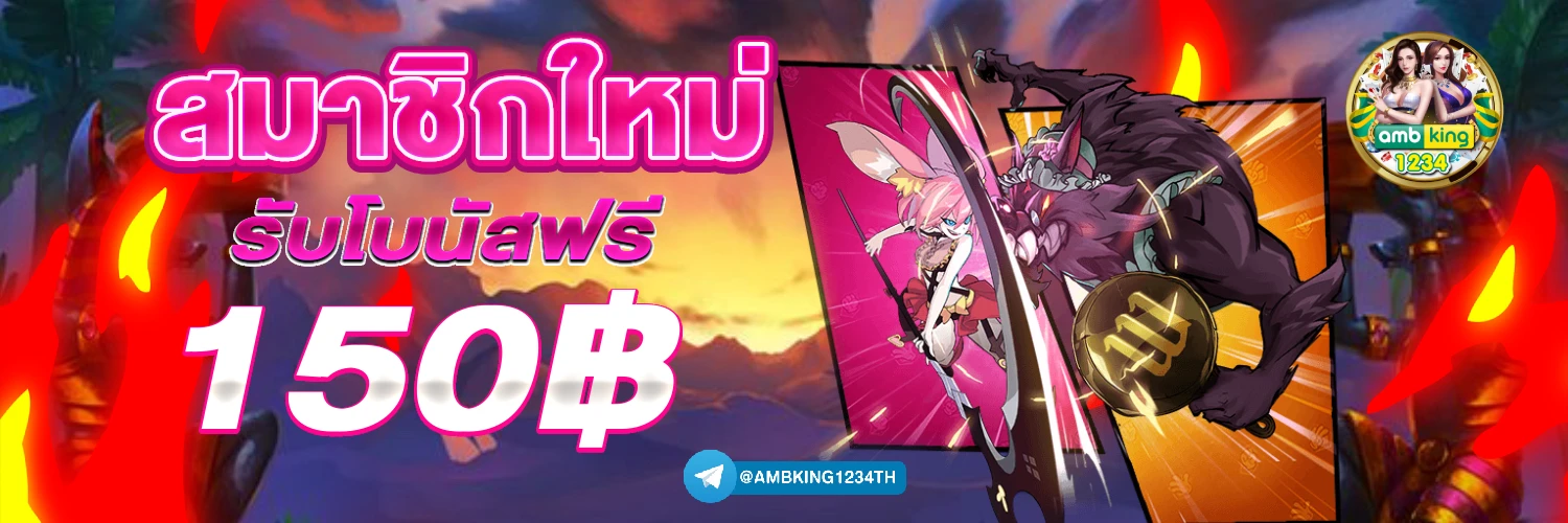 สล็อตฟรีถอนได้ - แบนเนอร์โปรโมชั่น