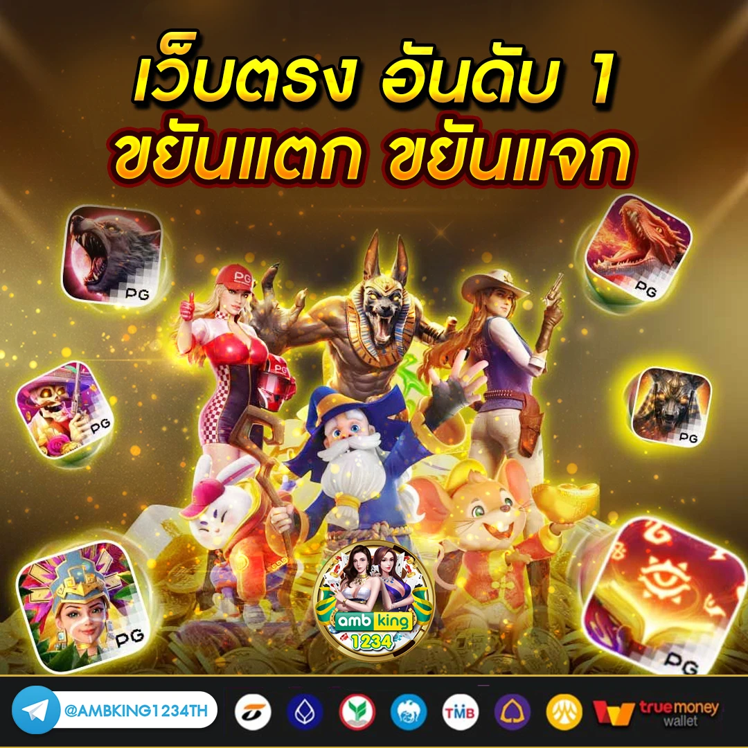 สมัครเว็บ พนัน - แบนเนอร์โปรโมชั่น