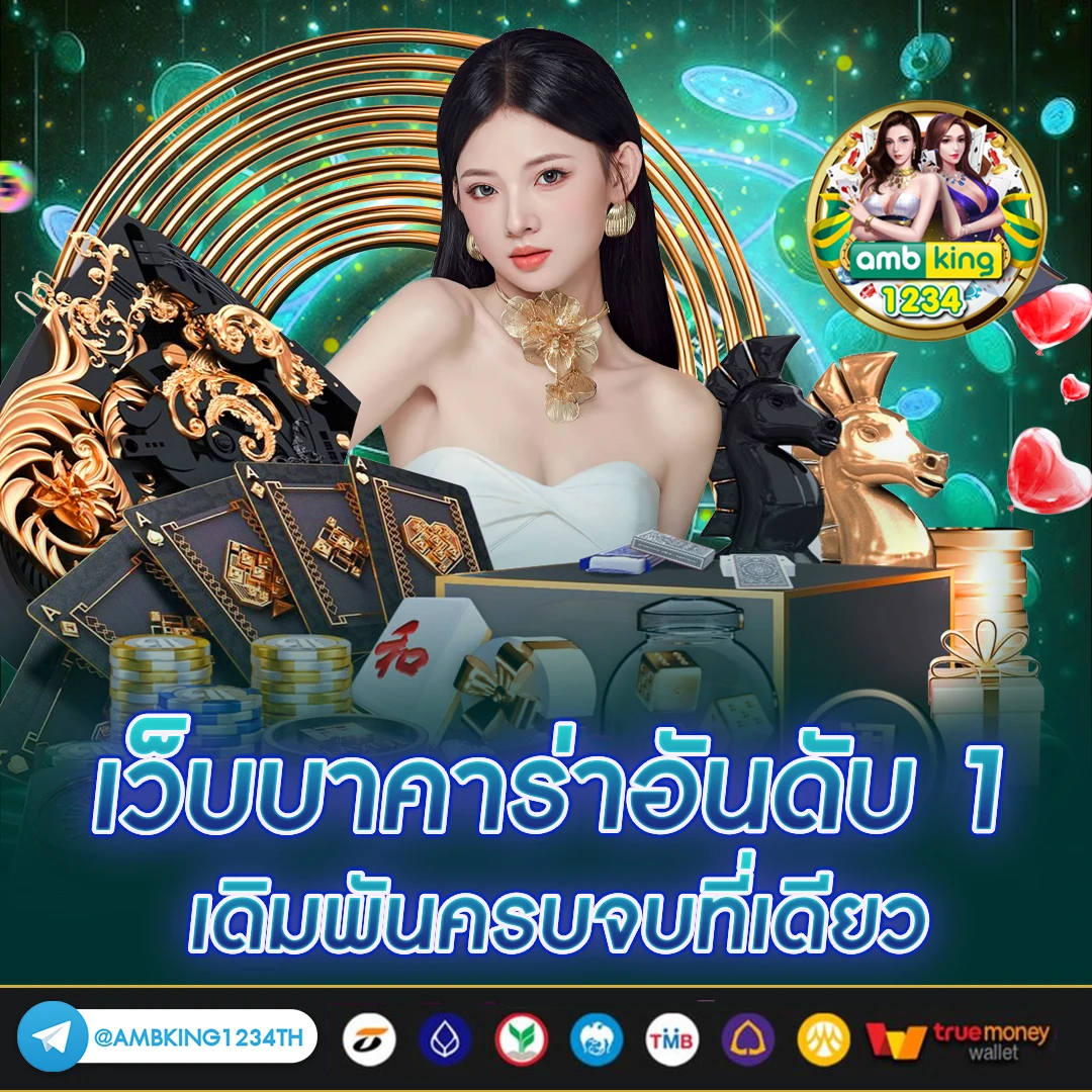 สลอตแตกดี - แบนเนอร์โปรโมชั่น