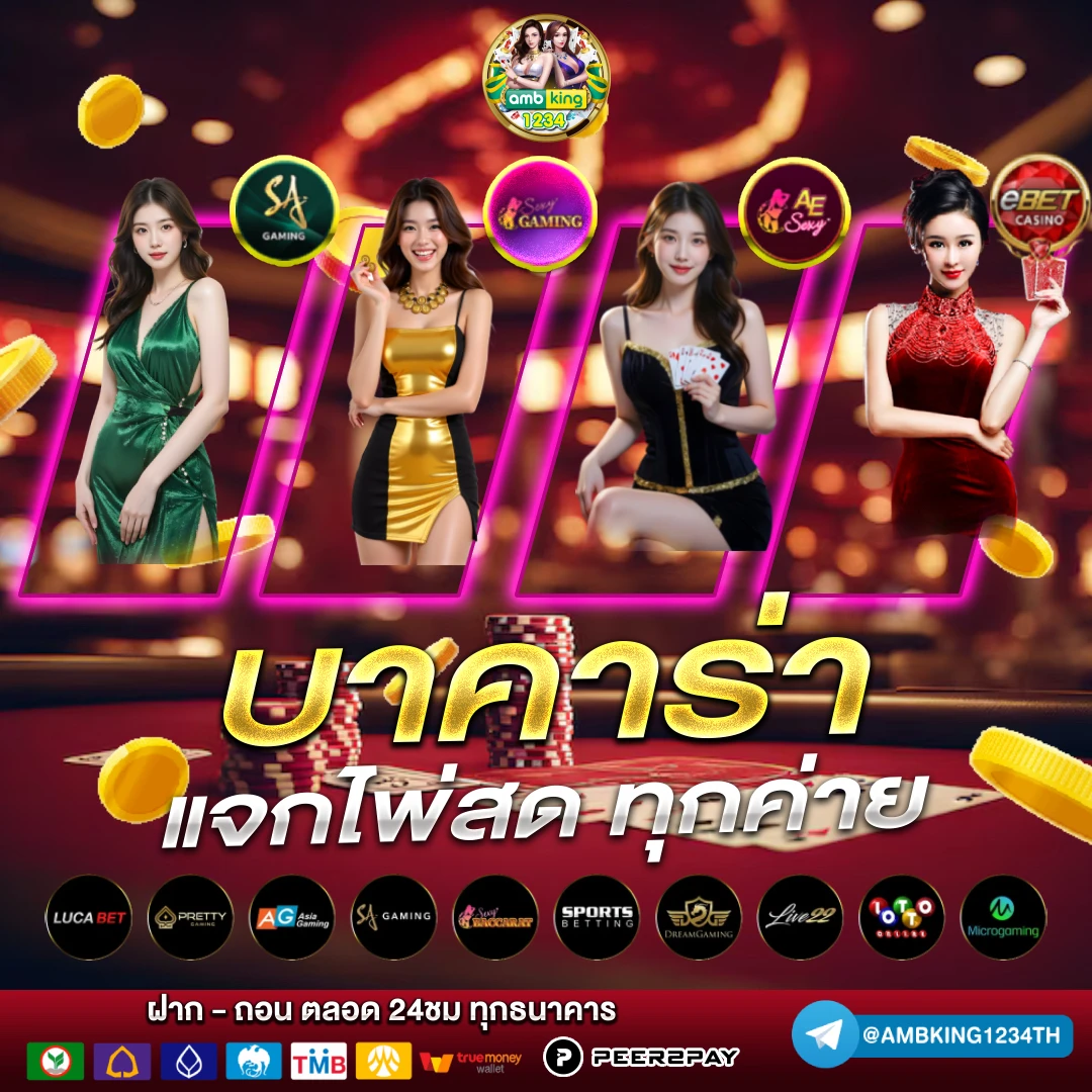 เเตกในดอทคอม - แบนเนอร์โปรโมชั่น