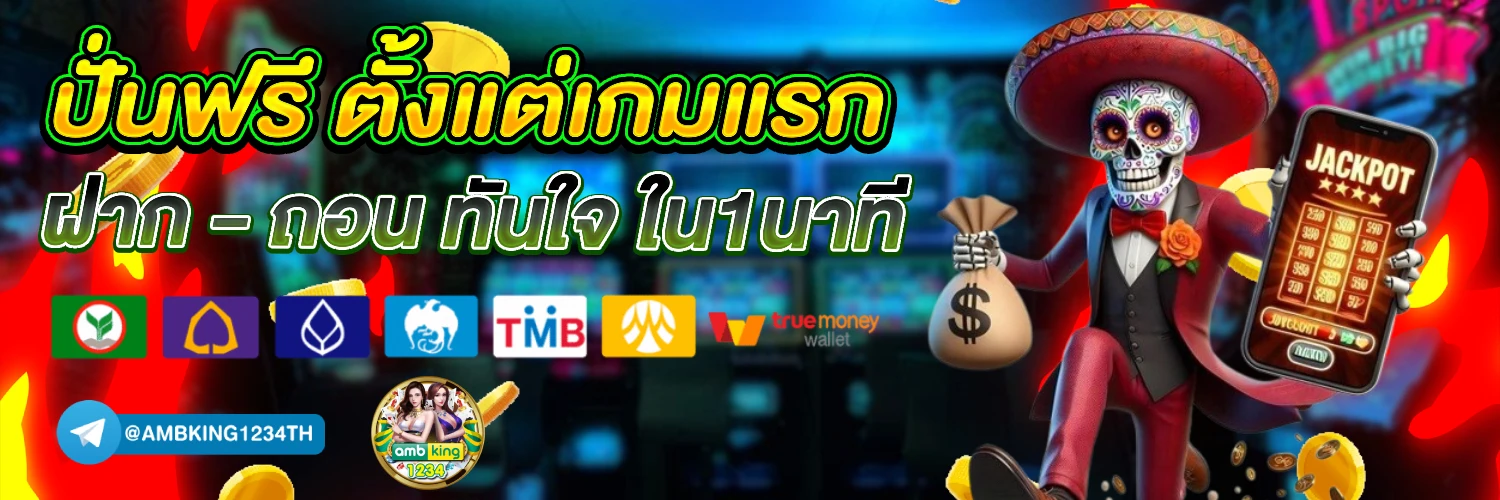 www.สล็อต888 - แบนเนอร์โปรโมชั่น