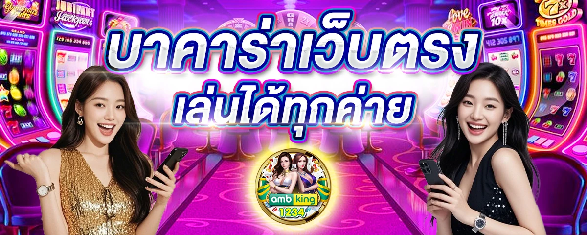 slotรับวอลเลท - แบนเนอร์โปรโมชั่น