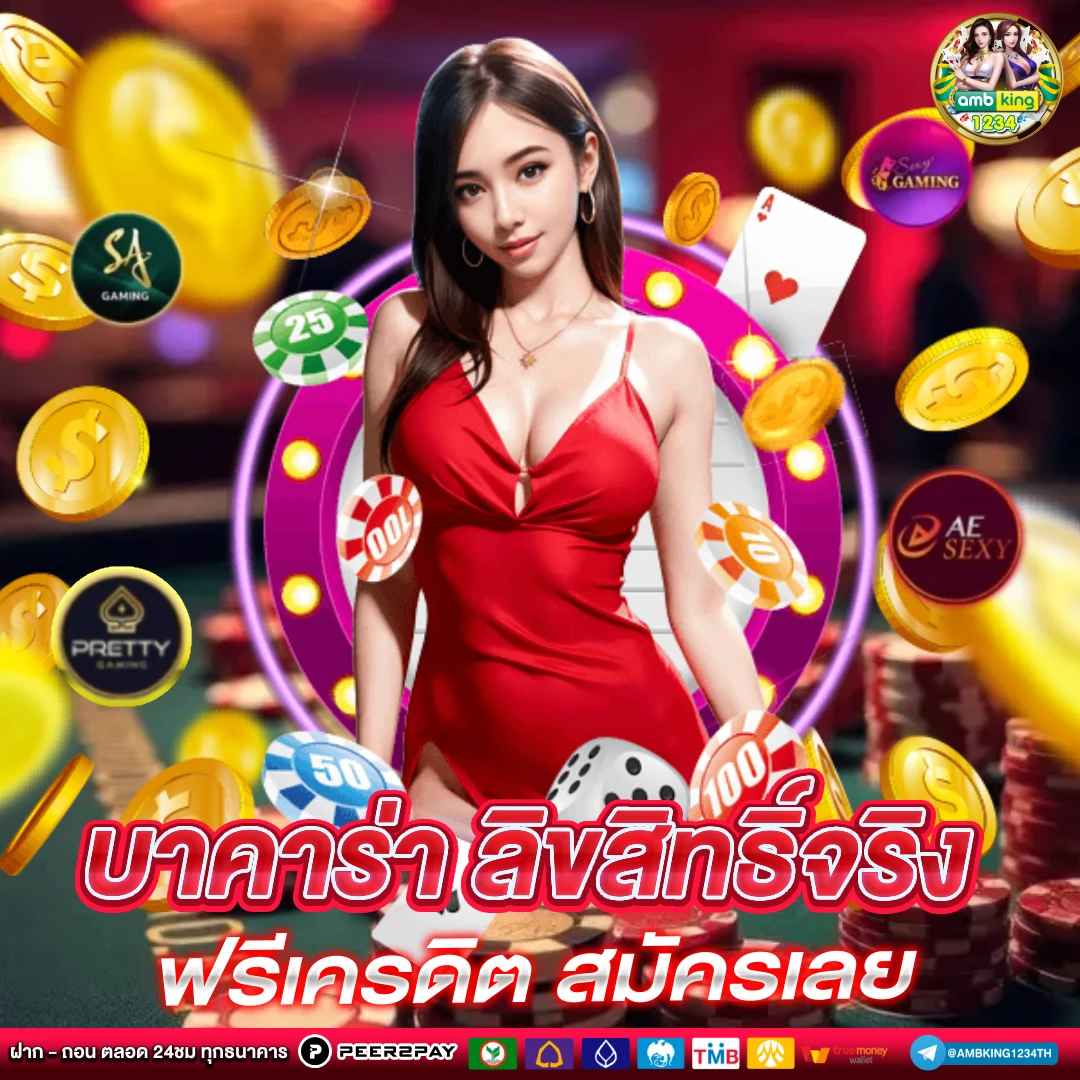 ทดลองเล่นรูเล็ตฟรี - แบนเนอร์โปรโมชั่น