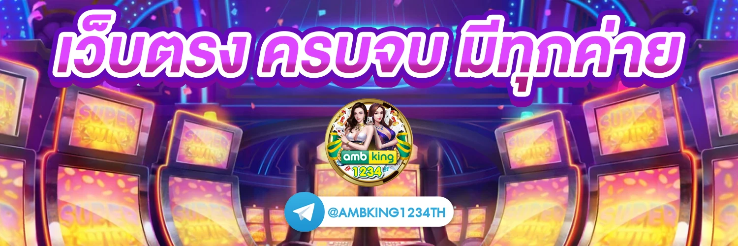 อัตราชนะ สล็อต pg - แบนเนอร์โปรโมชั่น