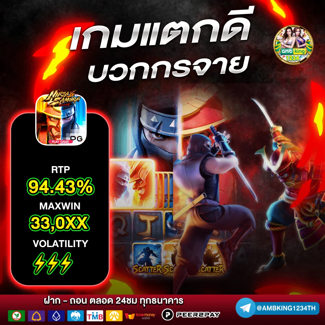 แฮกสล็อต - แบนเนอร์โปรโมชั่น