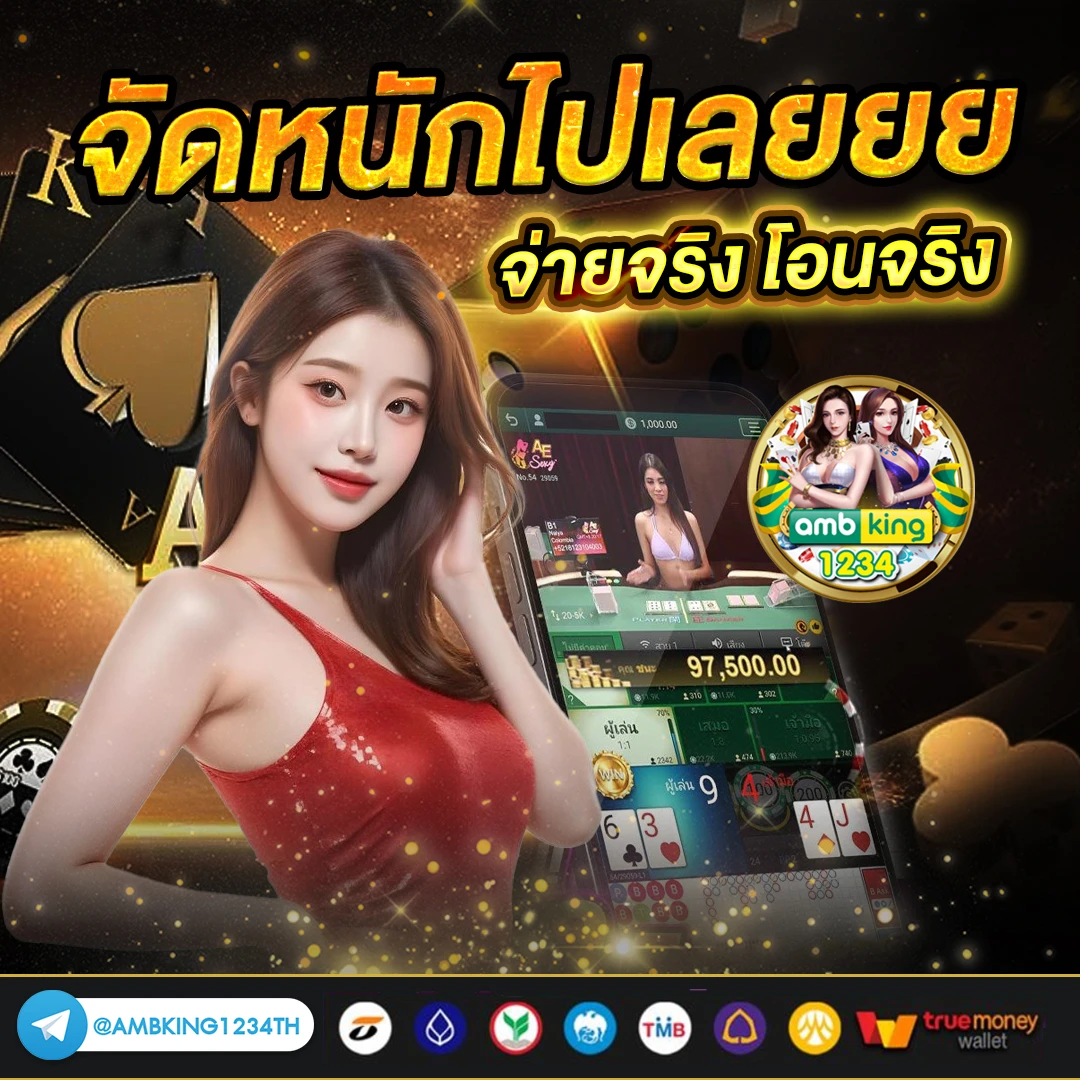 สล็อต ฝาก-ถอน true wallet ไม่มี บัญชีธนาคาร 5 รับ 100 - แบนเนอร์โปรโมชั่น