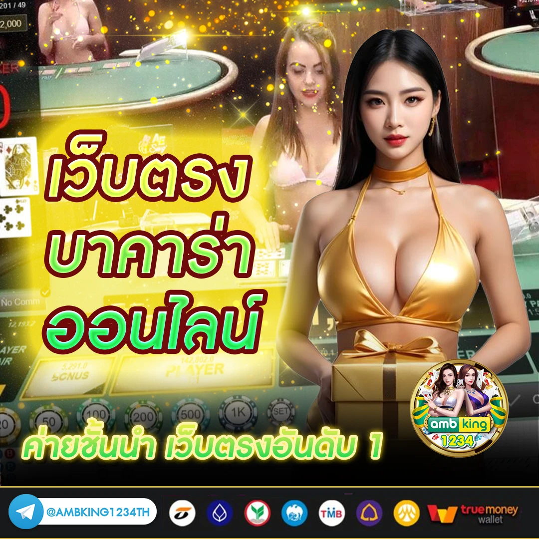 เว็บ พนันรับวอลเลท - แบนเนอร์โปรโมชั่น
