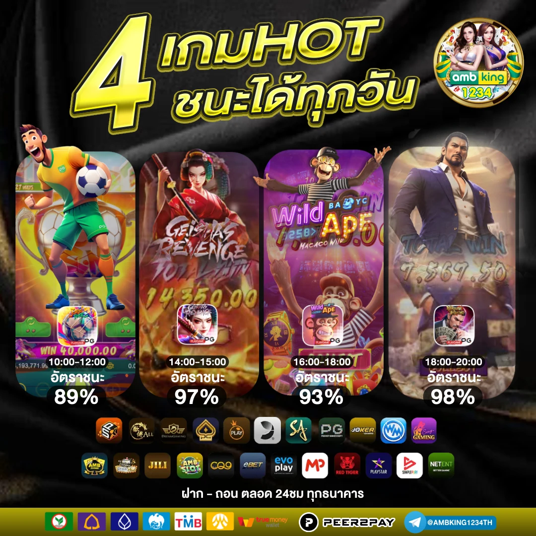 เว็ปพนันเว็ปตรง - แบนเนอร์โปรโมชั่น