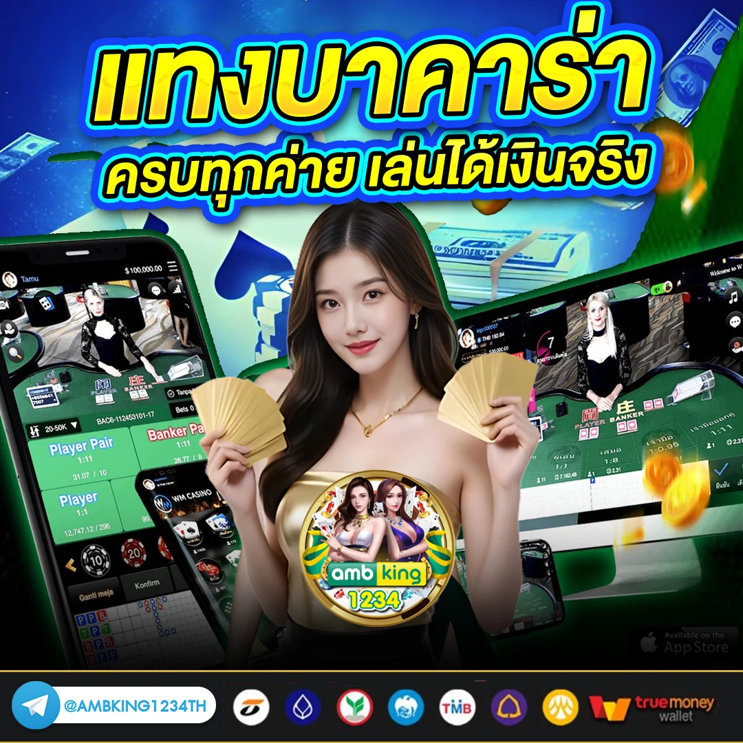 ออสล็อต - แบนเนอร์โปรโมชั่น