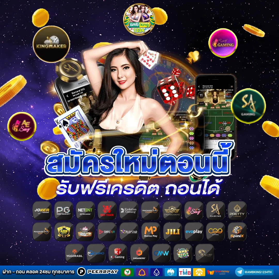เว็บสล็อตแท้ ไม่มีขั้นต่ํา - แบนเนอร์โปรโมชั่น