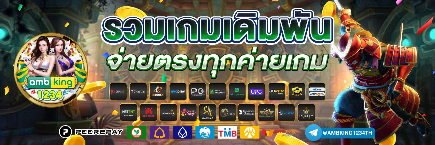 เว็บตรงไม่ล็อคยูส - แบนเนอร์โปรโมชั่น