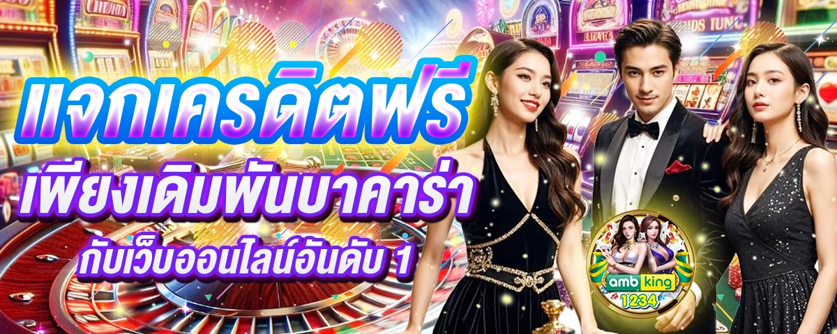 pg slot เว็บนอก - แบนเนอร์โปรโมชั่น