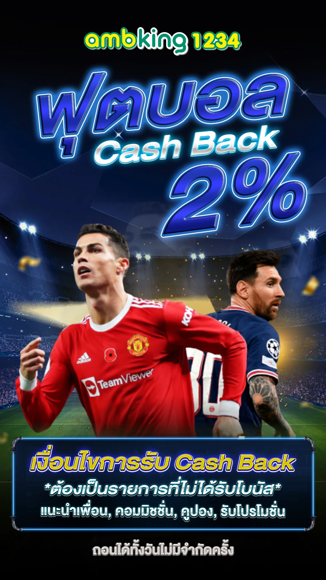 เว็บพนันไม่ผ่านเอเย่นต์ - แบนเนอร์โปรโมชั่น