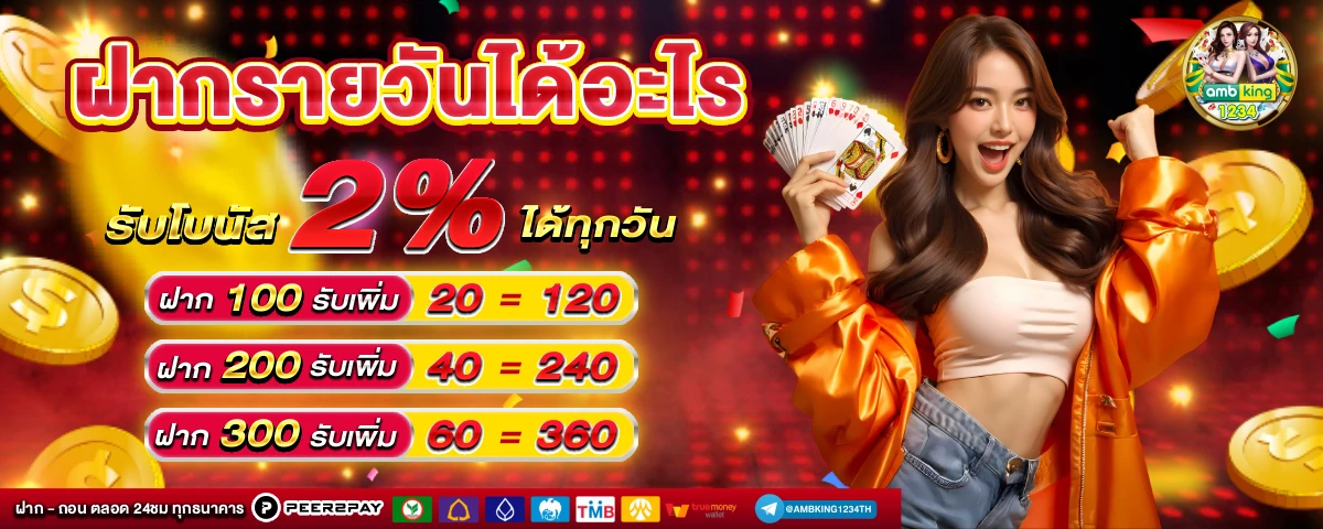 สมัครเว็บ 888 - แบนเนอร์โปรโมชั่น