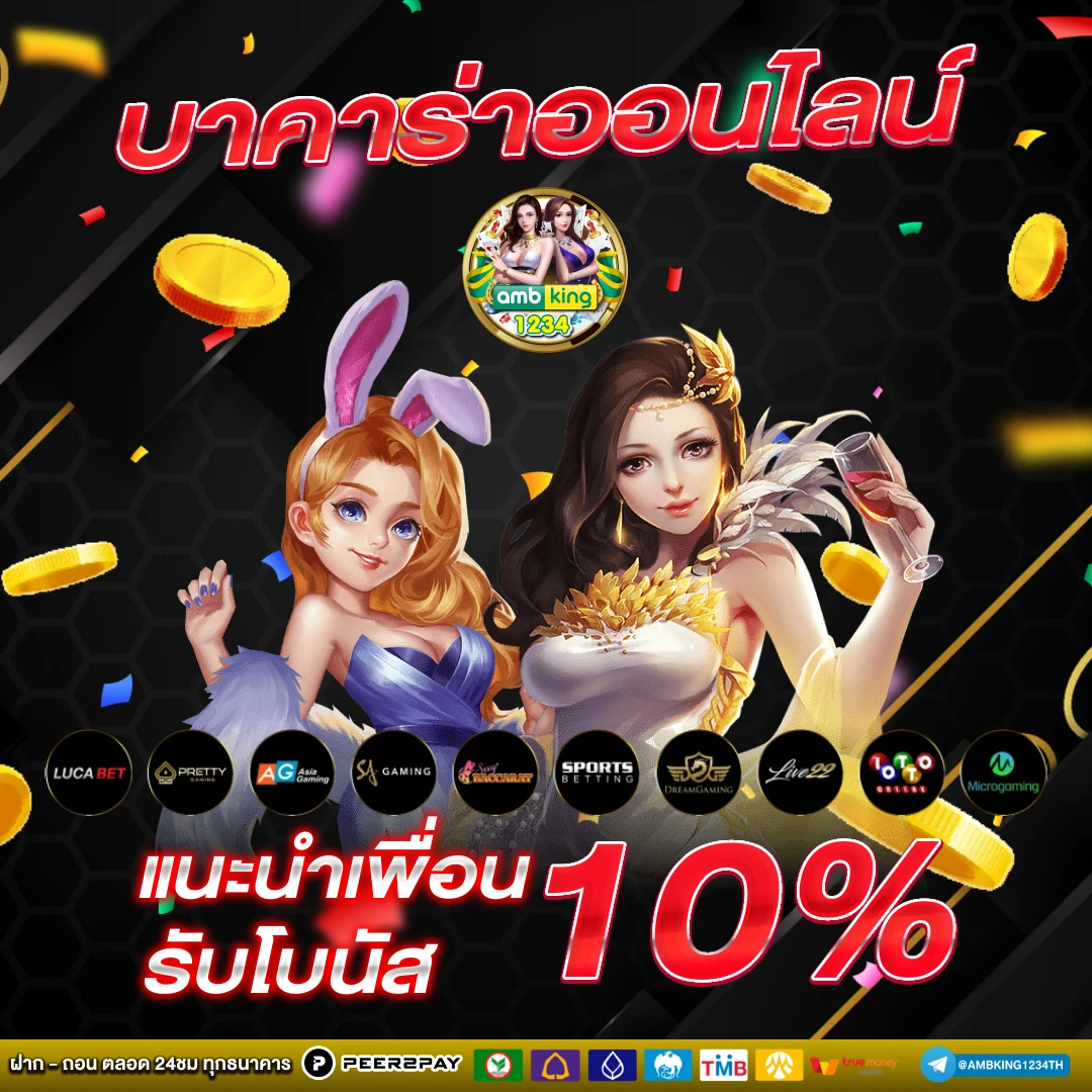 เกมสล็อต ได้เงินฟรี โอน เข้าธนาคาร ไม่ต้อง ลงทุน - แบนเนอร์โปรโมชั่น