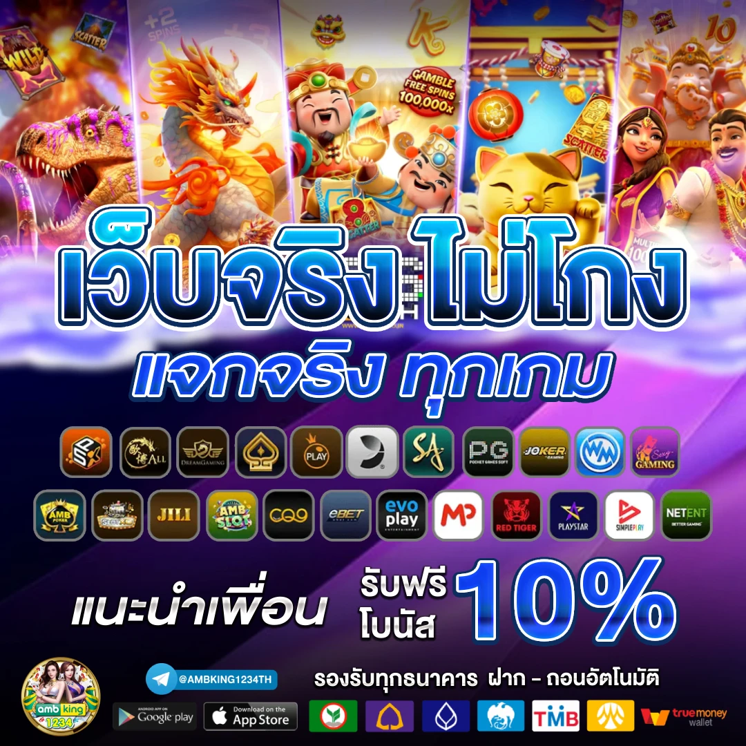 เวปแทงบอล - แบนเนอร์โปรโมชั่น