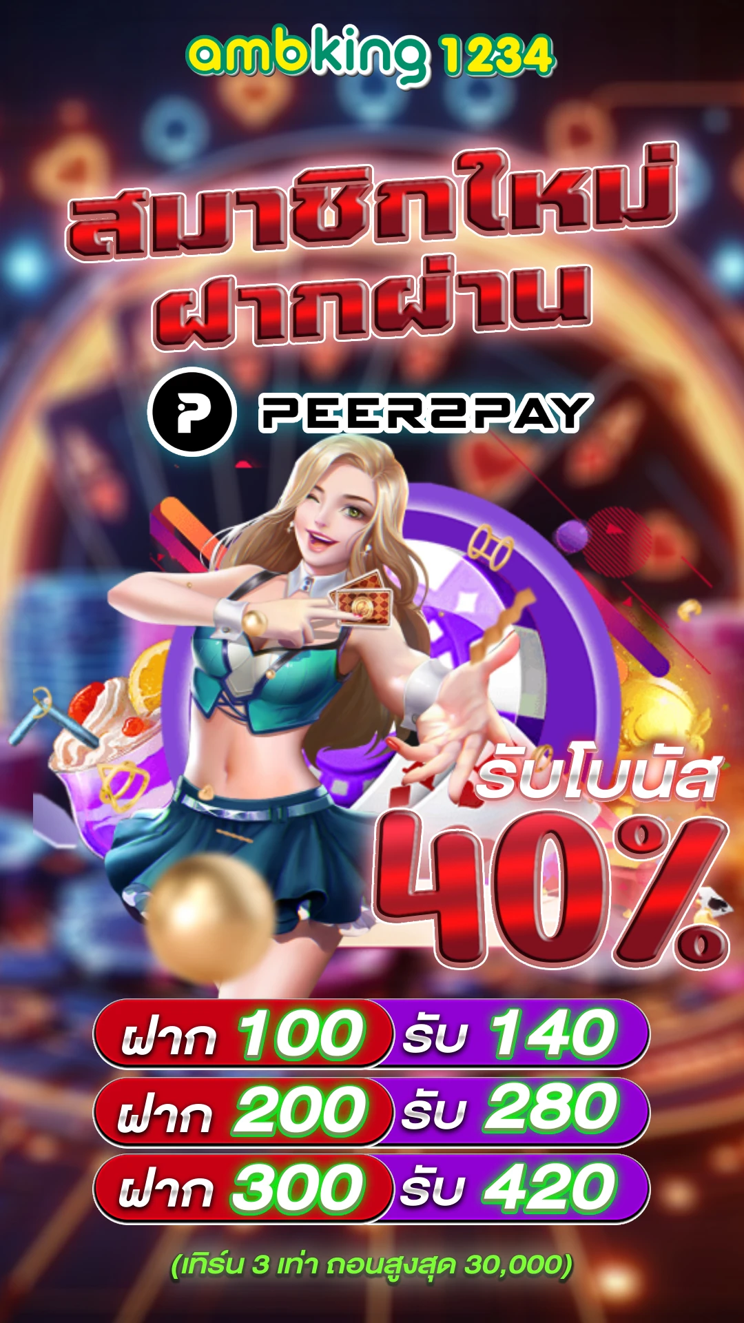 สล็อตอันดับ 1 - แบนเนอร์โปรโมชั่น