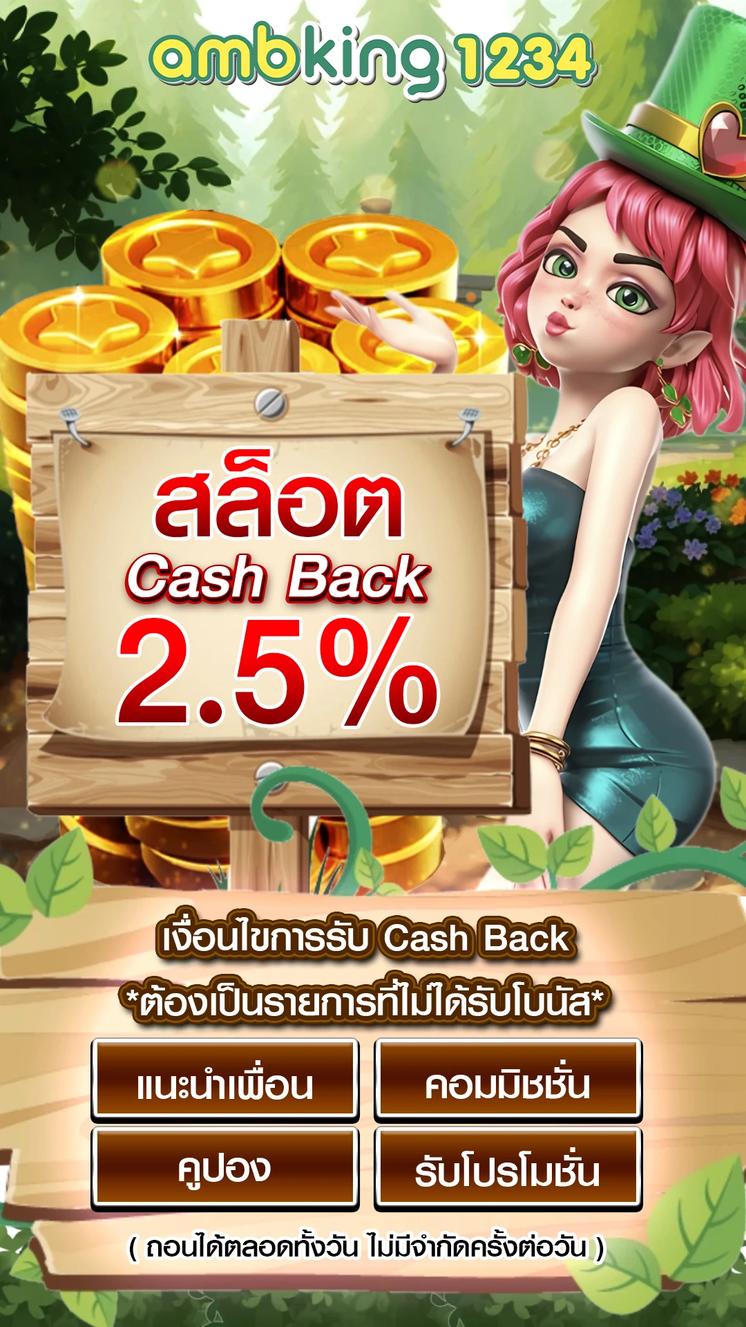 เว็บตรงเติมผ่านวอเลท - แบนเนอร์โปรโมชั่น