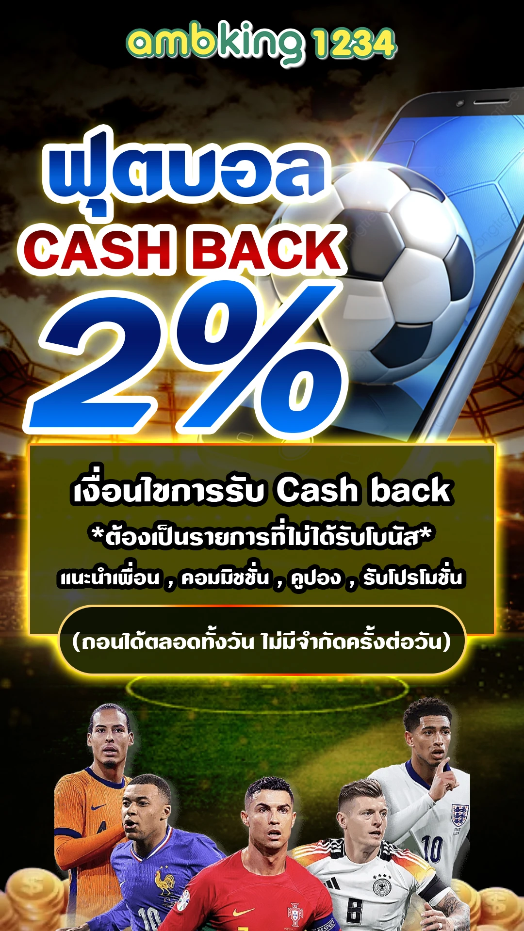 ฝากถอน auto - แบนเนอร์โปรโมชั่น